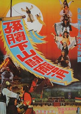 《龙谷》主视觉：沈砚舟背影立于井口封石之上